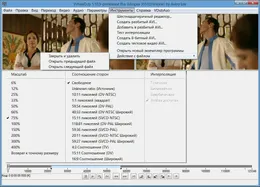 VirtualDub — скриншот 2