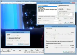 VirtualDub — скриншот 3